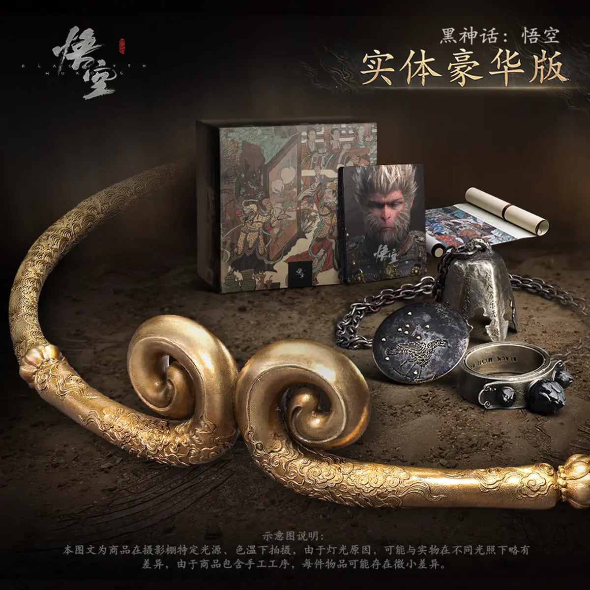 Coffret cadeau Deluxe Edition de Black Myth: Wukong de Game Science - Steam